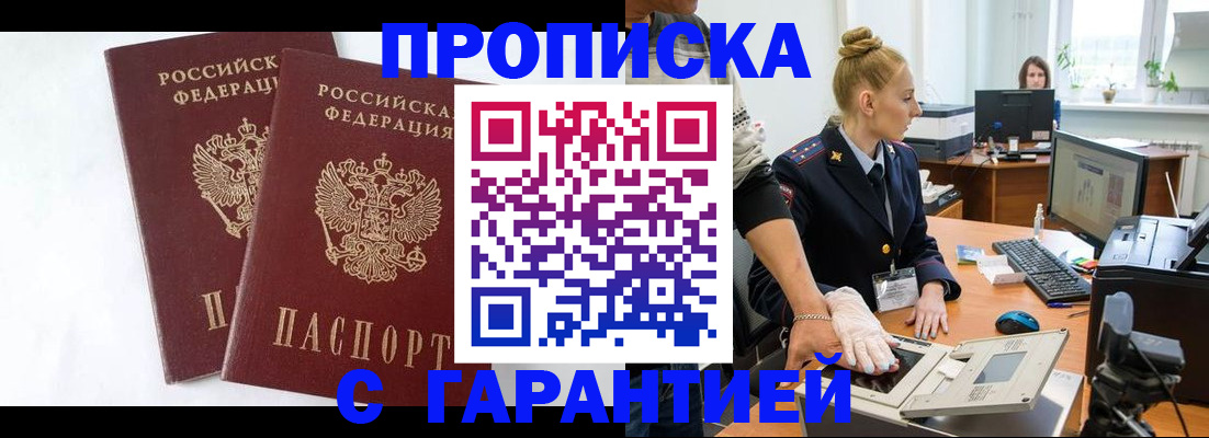 прописка для военкомата в Урени