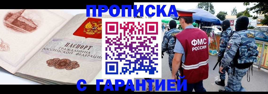 прописка паспорт в Урени