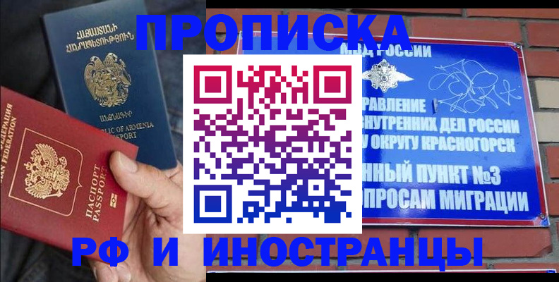 временная регистрация в Урени