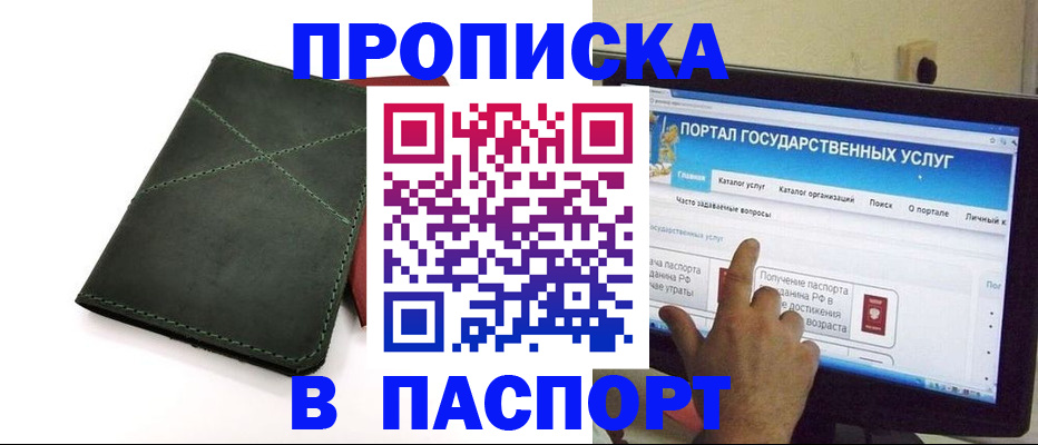 временная регистрация в Урени