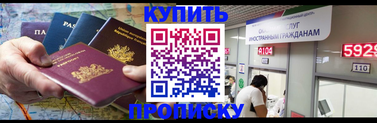 прописка гарантия в Урени